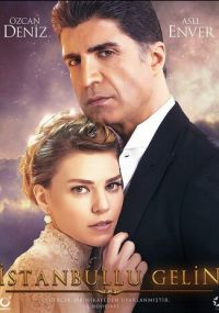 Сериал Стамбульская невеста онлайн Смотреть сериал Стамбульская невеста онлайн бесплатно все серии