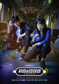 Сериал Поймай призрака онлайн Смотреть сериал Поймай призрака онлайн бесплатно все серии