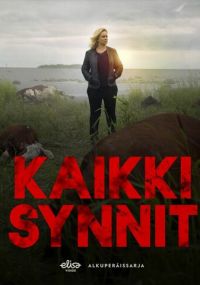 Сериал Все грехи онлайн Смотреть сериал Все грехи онлайн бесплатно все серии