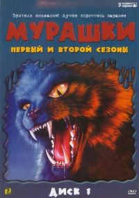 Смотреть сериал Мурашки онлайн Сериал Мурашки смотреть все серии