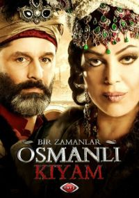 Сериал Однажды в Османской империи: Смута онлайн Смотреть сериал Однажды в Османской империи: Смута онлайн бесплатно все серии