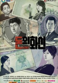 Смотреть сериал Дьявольские деньги онлайн Сериал Дьявольские деньги смотреть все серии