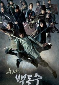 Смотреть сериал Воин Пэк Тон-су онлайн Сериал Воин Пэк Тон-су смотреть все серии