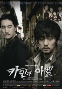 Смотреть сериал Каин и Авель онлайн Сериал Каин и Авель смотреть все серии