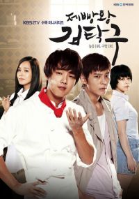 Смотреть сериал Король выпечки Ким Тхак-ку онлайн Сериал Король выпечки Ким Тхак-ку смотреть все серии