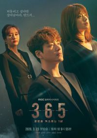 Сериал 365: Год победы над судьбой онлайн Смотреть сериал 365: Год победы над судьбой онлайн бесплатно все серии