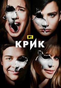 Сериал Крик Netflix онлайн Смотреть сериал Крик онлайн бесплатно все серии