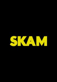 Сериал Стыд онлайн Смотреть сериал Стыд онлайн бесплатно все серии