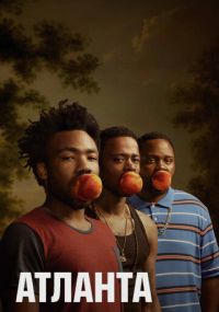 Сериал Атланта FX онлайн Смотреть сериал Атланта онлайн бесплатно все серии