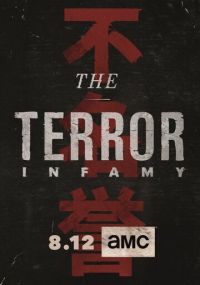 Сериал Террор онлайн Смотреть сериал Террор онлайн бесплатно все серии