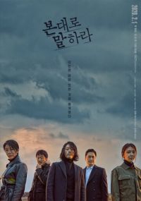 Сериал Скажи, что ты видела онлайн Смотреть сериал Скажи, что ты видела онлайн бесплатно все серии