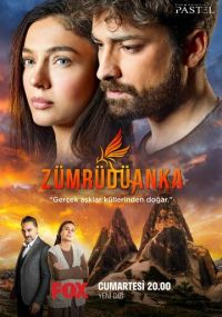 Сериал Изумрудный феникс онлайн Смотреть сериал Изумрудный феникс онлайн бесплатно все серии