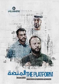 Сериал Платформа онлайн Смотреть сериал Платформа онлайн бесплатно все серии