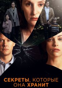 Сериал Секреты, которые она хранит онлайн Смотреть сериал Секреты, которые она хранит онлайн бесплатно все серии