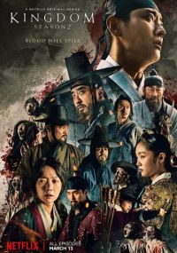 Смотреть сериал Королевство онлайн Netflix Сериал Королевство смотреть все серии