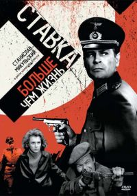 Сериал Ставка больше, чем жизнь онлайн Смотреть сериал Ставка больше, чем жизнь онлайн бесплатно все серии