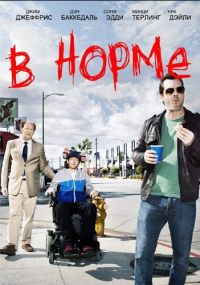 Сериал В норме FX онлайн Смотреть сериал В норме онлайн бесплатно все серии