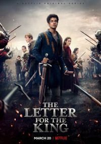Смотреть сериал Письмо королю онлайн Netflix Сериал Письмо королю смотреть все серии