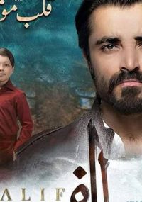 Сериал Алиф онлайн Смотреть сериал Алиф онлайн бесплатно все серии