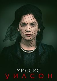 Смотреть сериал Миссис Уилсон онлайн Сериал Миссис Уилсон смотреть все серии