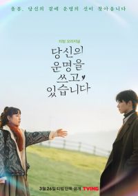 Сериал Переписывая твою судьбу онлайн Смотреть сериал Переписывая твою судьбу онлайн бесплатно все серии