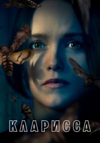 Сериал Кларисса онлайн Смотреть сериал Кларисса онлайн бесплатно все серии