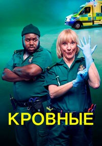 Сериал Кровные онлайн Смотреть сериал Кровные онлайн бесплатно все серии
