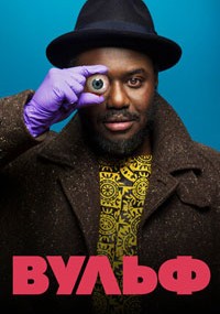 Сериал Вульф онлайн Смотреть сериал Вульф онлайн бесплатно все серии