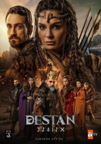 Сериал Легенда онлайн Смотреть сериал Легенда онлайн бесплатно все серии
