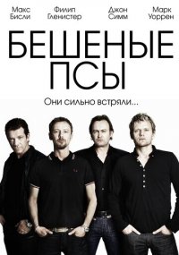 Смотреть сериал Бешеные псы онлайн Сериал Бешеные псы смотреть все серии
