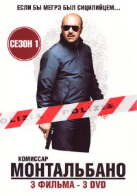 Сериал Комиссар Монтальбано онлайн Смотреть сериал Комиссар Монтальбано онлайн бесплатно все серии