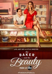 Сериал Пекарь и красавица онлайн Смотреть сериал Пекарь и красавица онлайн бесплатно все серии