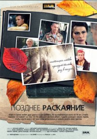 Смотреть сериал Позднее раскаяние онлайн Сериал Позднее раскаяние смотреть все серии