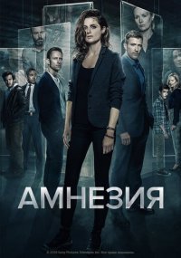Сериал Амнезия Prime Video онлайн Смотреть сериал Амнезия онлайн бесплатно все серии