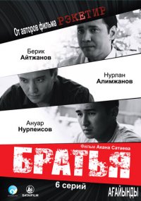 Сериал Братья онлайн Смотреть сериал Братья онлайн бесплатно все серии