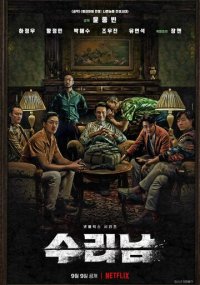 Сериал Суринам Netflix онлайн Смотреть сериал Суринам онлайн бесплатно все серии