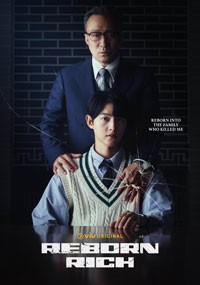 Сериал Младший сын семьи чеболя онлайн Смотреть сериал Младший сын семьи чеболя онлайн бесплатно все серии