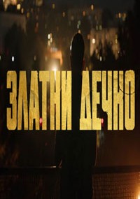 Смотреть сериал Золотой мальчик онлайн Сериал Золотой мальчик смотреть все серии