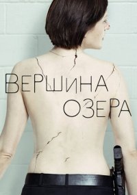Смотреть сериал Вершина озера онлайн Сериал Вершина озера смотреть все серии