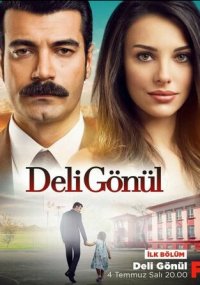 Сериал Сумасшедшее сердце онлайн Смотреть сериал Сумасшедшее сердце онлайн бесплатно все серии