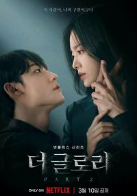 Сериал Триумф Netflix онлайн Смотреть сериал Триумф онлайн бесплатно все серии