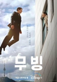 Сериал Перемещение / В движении смотреть все серии