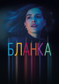 Сериал Бланка онлайн Смотреть сериал Бланка онлайн бесплатно все серии