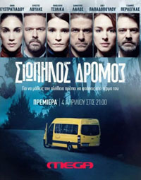 Смотреть сериал Тихая дорога онлайн Сериал Тихая дорога смотреть все серии