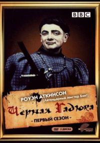 Смотреть сериал Чёрная гадюка онлайн Сериал Чёрная гадюка смотреть все серии