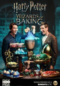 Сериал Гарри Поттер: Волшебники выпечки смотреть все серии