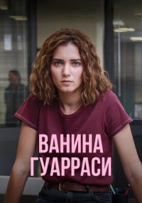 Сериал Ванина Гуарраси смотреть все серии