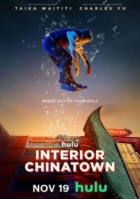 Сериал Внутренняя кухня Китайского квартала смотреть все серии