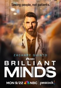 Сериал Блестящие умы смотреть все серии