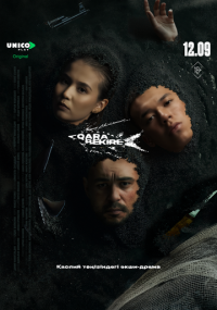 Сериал Чёрная икра смотреть все серии